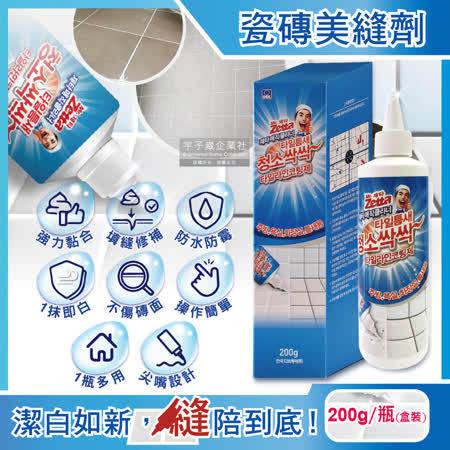 韓國Zetta-廚房浴室DIY瓷磚縫隙修補1抹即白填充美縫劑200g/瓶(防水防霉磁磚填縫劑-附藍色海綿1片)✿70D033